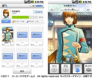 「嫁コレ」追加されたキャラクター2