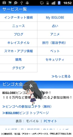 アピールモード