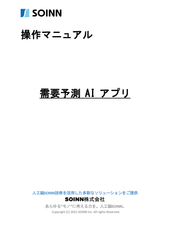 E-1F 操作マニュアル表紙