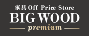 BIGWOOD Premium ロゴ