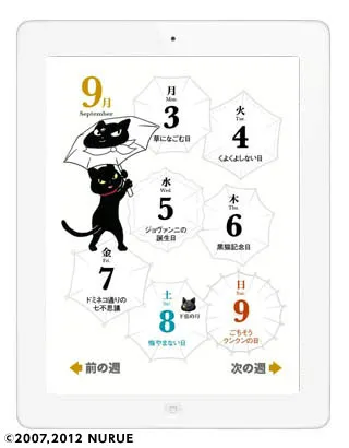 「クロッチ暦(ごよみ)だいっ！」イメージイメージ3