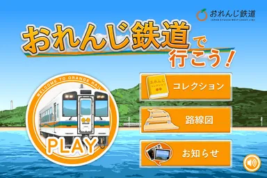 PLAYを選びゲームスタート