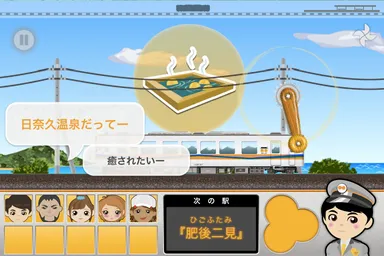 再現した風景に名所が登場