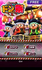 タイトル画面(Android版＆iPhone版)