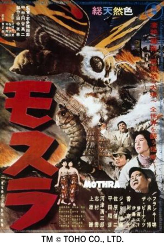 「モスラ寄席 in OSシネマズ 
-モスラとある家族の三代記-」
2022年2月27日（日）開催決定！！