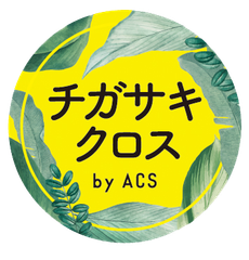 アクセントクロス専門店 ACS