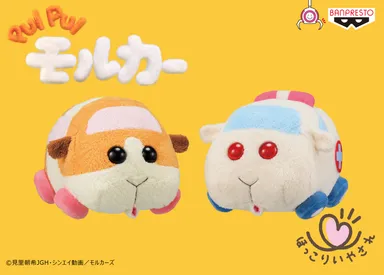 PUI PUI モルカー ほっこりいやされ でっかいぬいぐるみ～ポテト&救急モルカー～