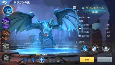 ドラゴンはチームに強力なバフ効果を付与できる