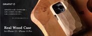 Real Wood Case for iPhone 13 / iPhone 13 Pro　メインヴィジュアル
