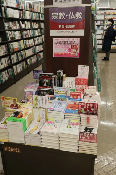 書店(三省堂書店)の平積み