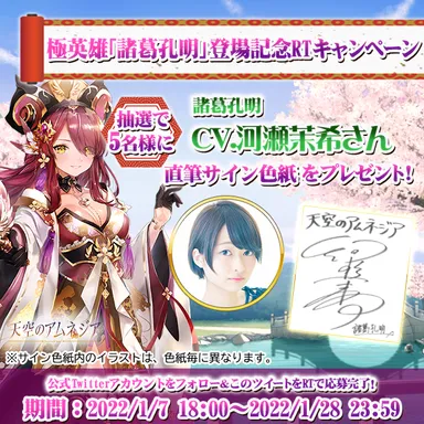 スマホRPG「天空のアムネジア」で声優「河瀬茉希」さんの 直筆サイン スマホRPG「天空のアムネジア」で声優「河瀬茉希」さんの 直筆サイン