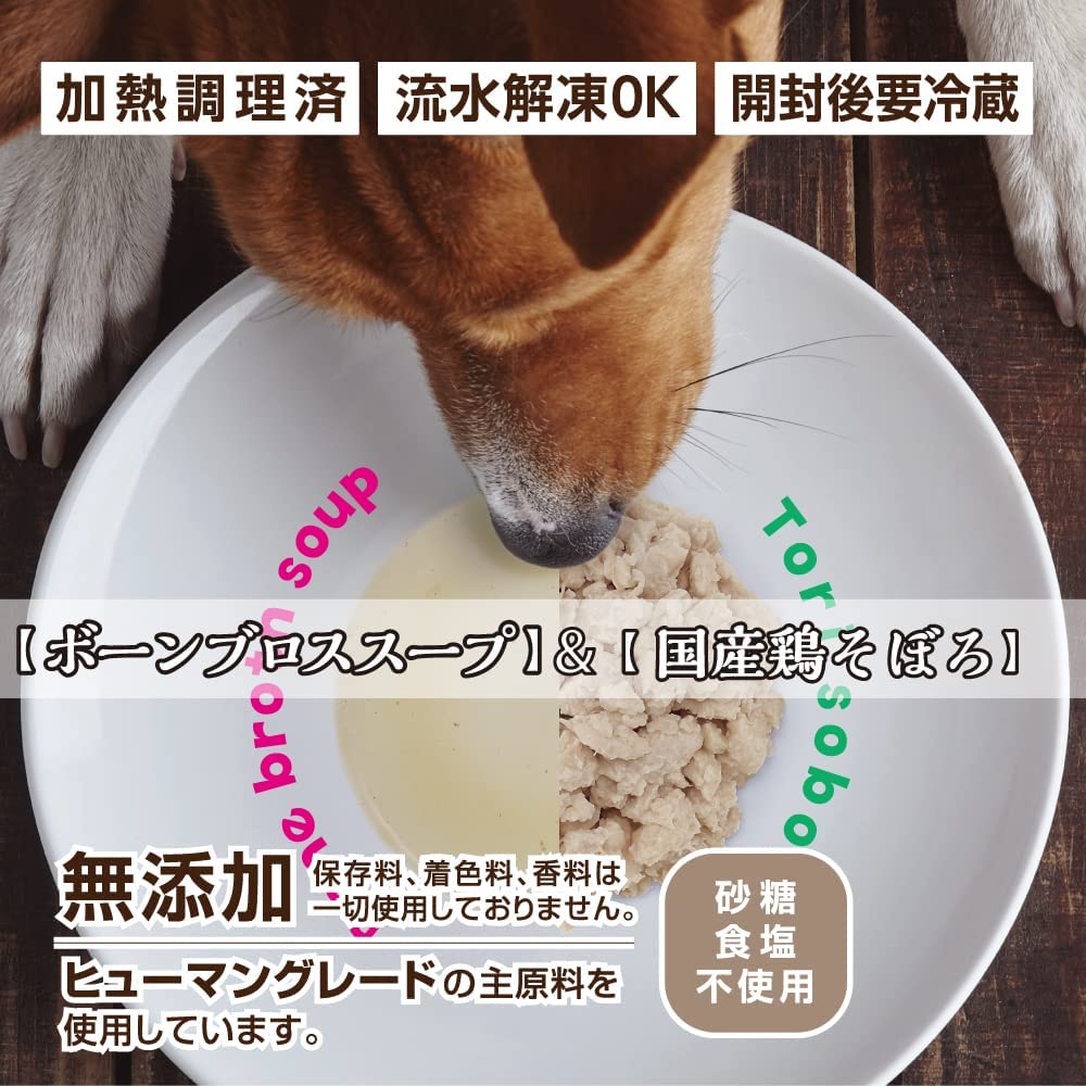 究極のドッグフードが登場！国産・無添加の成犬維持期用ドッグフード『わんこのお食事』を販売開始｜サクラペットフード株式会社のプレスリリース