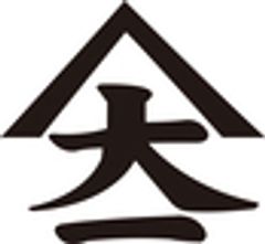 有限会社大山甚七商店のロゴ