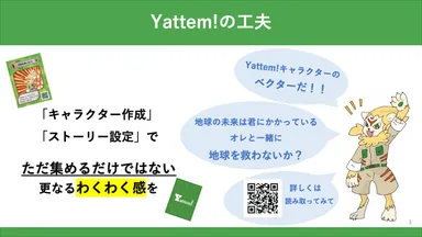 受賞プラン概要3