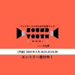 SOUND YOUTH 2021(1)
