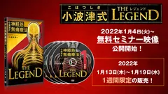 前代未聞の整体と話題の「未知の領域」からケアする施術法『Human Records ~人体治癒のカギ ~』を自宅で学べるDVD教材が2021年10月7日(木)新発売!|株式会社ウィンキューブホールディングスのプレスリリース 前代未聞の整体と話題の「未知の領域」からケアする施術法『Human Records ~人体治癒のカギ ~』を自宅で学べるDVD教材が2021年10月7日(木)新発売!|株式会社ウィンキューブホールディングスのプレスリリース