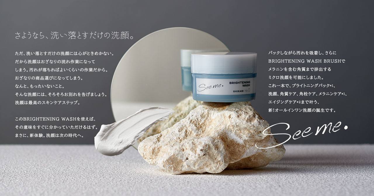 新品未開封 SHIKARI シカリ 洗顔 ブライトニングパック リフィル