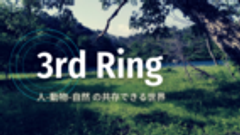 サードリングのロゴ