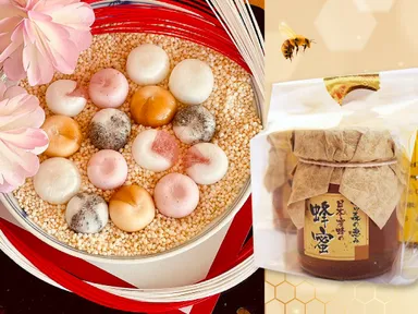 大和町のお土産付きプラン