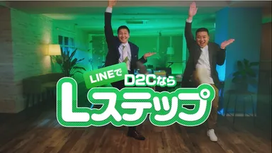 躍動感あるLダンスのシーン
