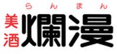秋田銘醸株式会社のロゴ