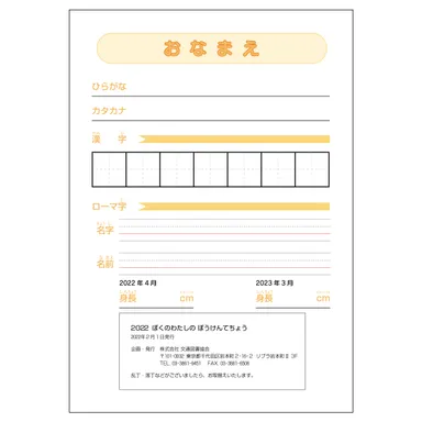 パーソナルページ