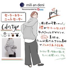 mili an deni セーラーカラーニットセーター グラフィックレコード