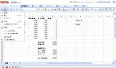 シート3.0