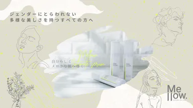 ジェンダーレスなデリケートゾーン“スキンケア”