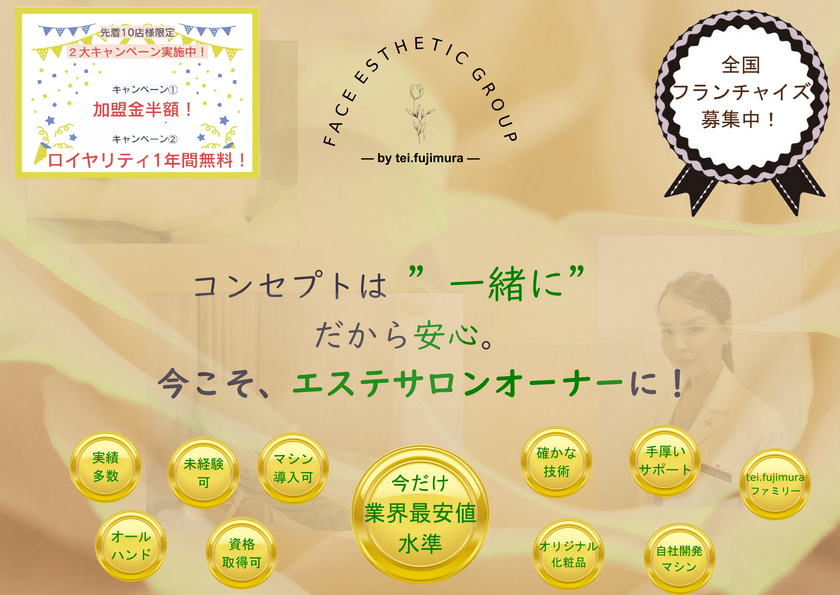 家で出来るエステ用品 | www.unimac.az