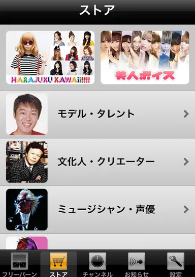 アンドロイド版ストア画像