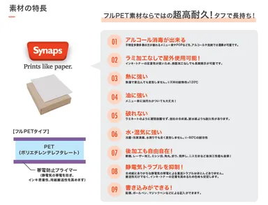フルPET素材ならではの高耐久