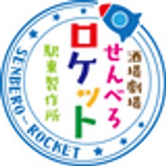 有限会社ウィナー(酒場劇場せんべろロケット駅東製作所)のロゴ