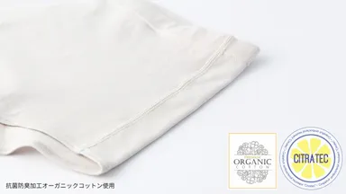 オーガニックコットン使用