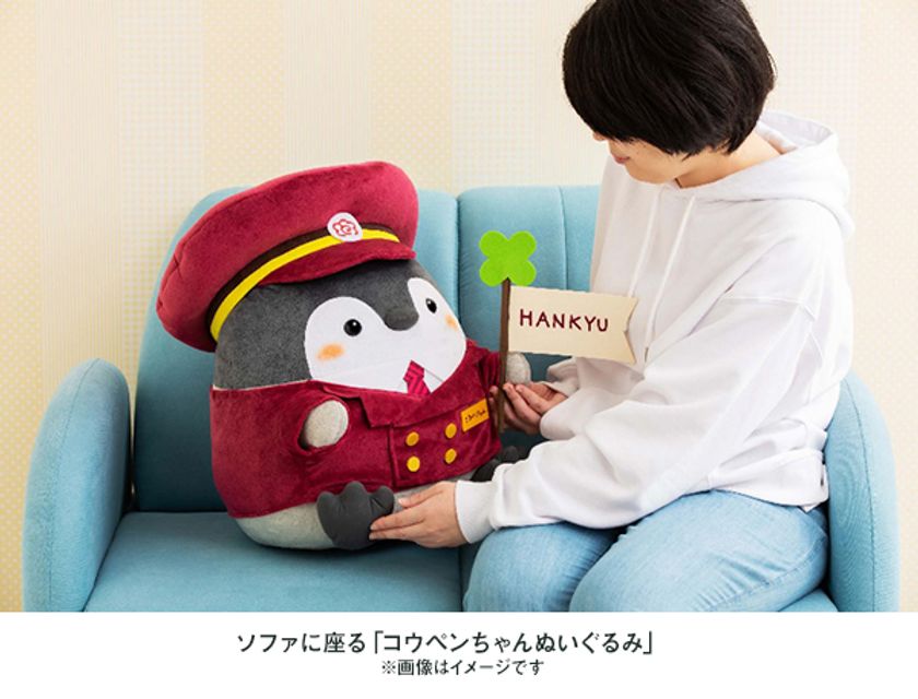 コラボレーション企画
KOUPENCHAN and HANKYU
～今日も阪急電車に乗っていい一日になりますように～