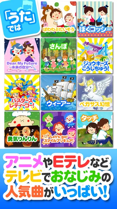 「こえほん」説明2