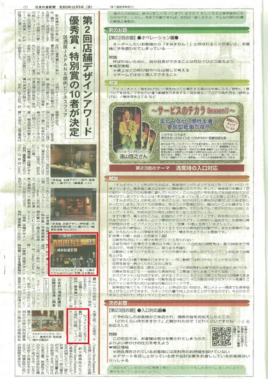 ファインコンセプト賞記事