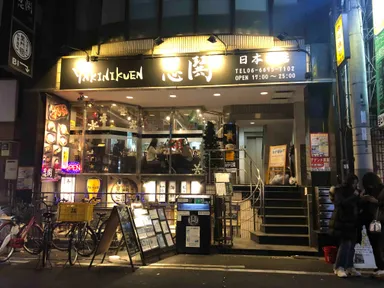 ヤキニクエンニング日本橋改装前