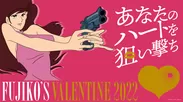 名古屋栄三越限定企画　「FUJIKO'S VALENTINE2022」　キービジュアル