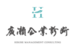 廣瀬企業診断合同会社のロゴ