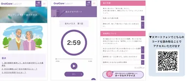 ”歯の健康の維持・改善をサポート”ネオファースト生命が提供する「オーラルケアサポートサービス」を開発