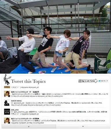 レポートの様子