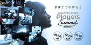 「Roland／BOSS Players Summit 2021」キービジュアル