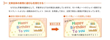 モトヤ角ノート_使用例(1)