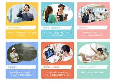 さまざまなシーンで大活躍のREMOWi-Fi