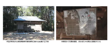 発見された場所と作品