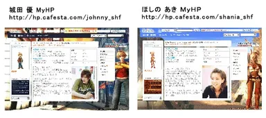 参考1タレントMyHP