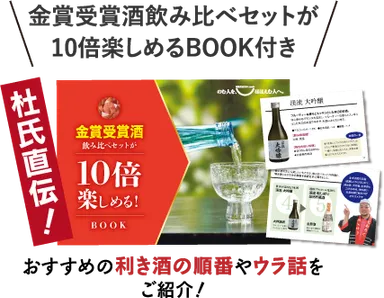 10倍楽しめるBOOK