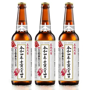 2022年瓶3本セット