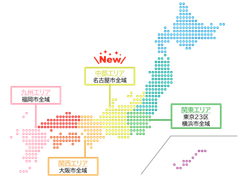 配送アプリDIAq　サービスエリア